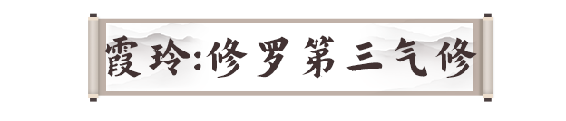 南宫NG28-剑灵2手游霞玲怎么打 黑化霞玲打法攻略